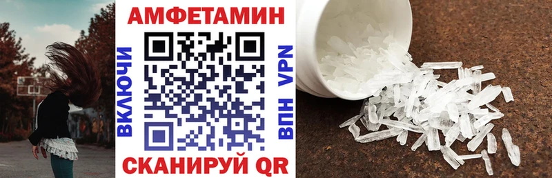 АМФЕТАМИН Розовый  Шарья 